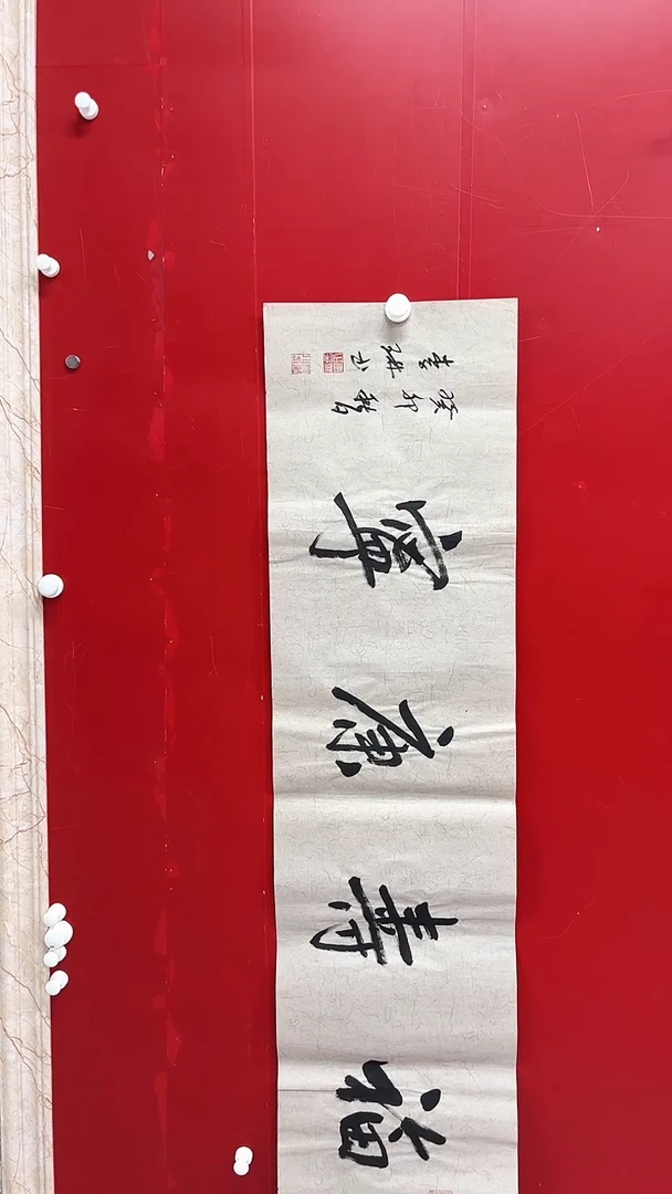 【闪购商品】书法精品老师书法