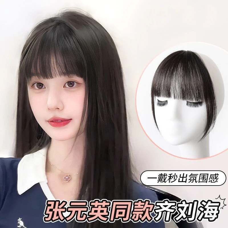 空气刘海蓬松增发量假发片女头顶前额自然刘海仿真发轻薄齐刘海
