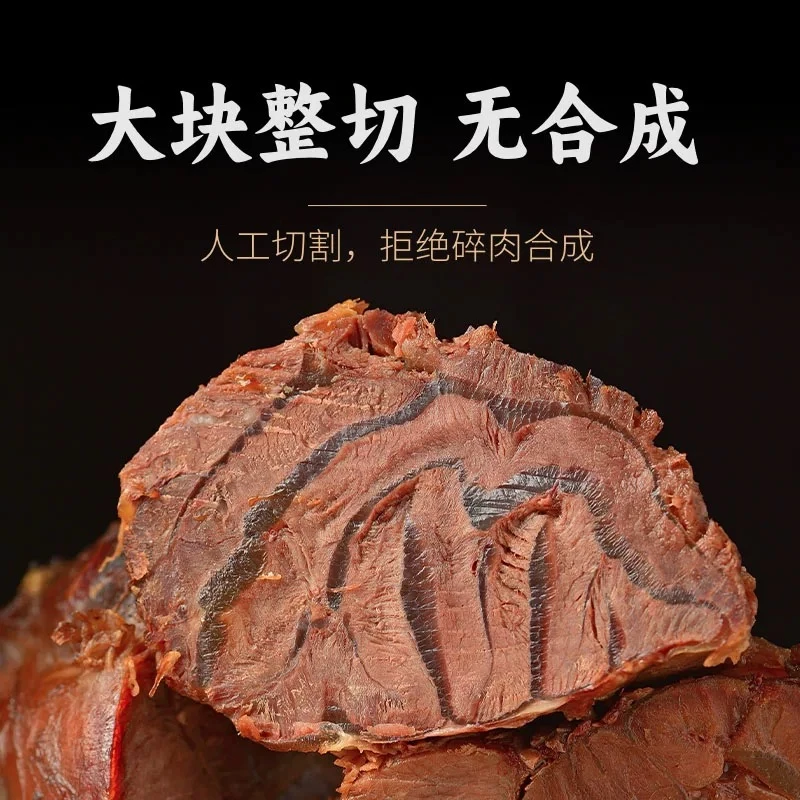 草原酱牛肉熟食即食入味五香卤牛肉零食入味非牛腱子100g*2袋正宗