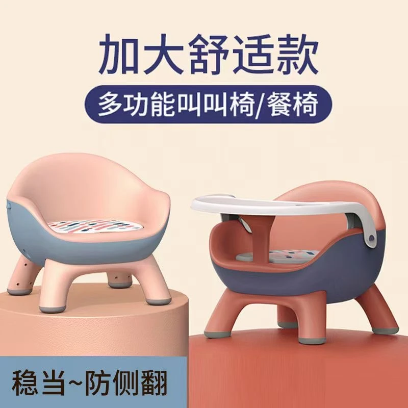 宝宝餐椅婴儿叫叫椅儿童餐桌椅家用椅子靠背椅小板凳吃饭凳子座椅