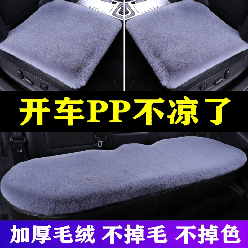 汽车坐垫冬季防兔毛绒加厚冬天短毛女神单片网红三件套座垫通用
