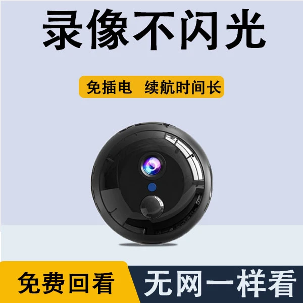 超高清监控摄像头家用松弛感手机远程录音录像夜视侦测