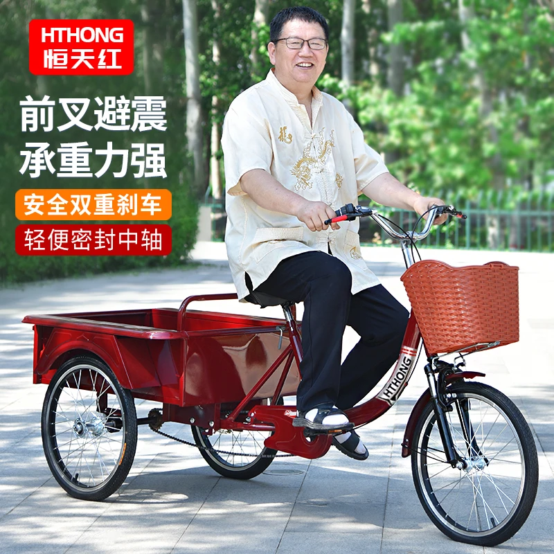 老年脚踏三轮车成人三轮自行车带斗载货轻便脚蹬三轮车家用大车斗