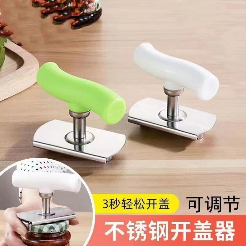 罐头开罐器简易开瓶器旋盖器多功能家用创意防滑旋转拧盖器开盖器
