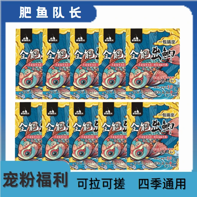 【肥鱼队长】全能出鲫野钓黑坑水库鲫鱼鲤鱼草鱼四季通用型饵料