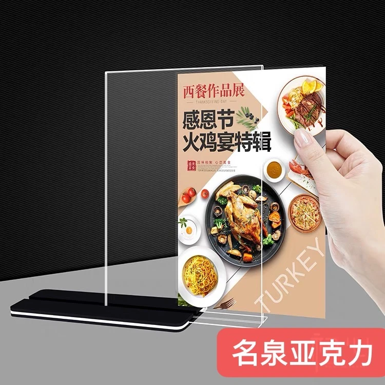 A5广告台卡桌牌亚克力工艺立牌桌牌酒水牌菜单牌