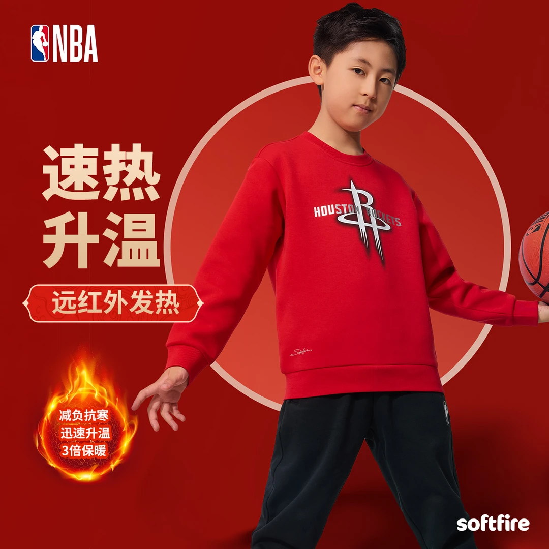 NBA联名款SOFTFIRE保暖童装火箭队运动卫衣加厚25春节新年款加绒1