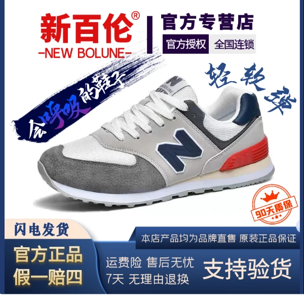 新百伦正品经典款574情侣款 秋季新款男女时尚运动跑步鞋 达人