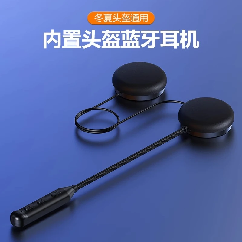 摩托车头盔专用蓝牙耳机一体式无线内置耳麦语音头盔蓝牙电动车