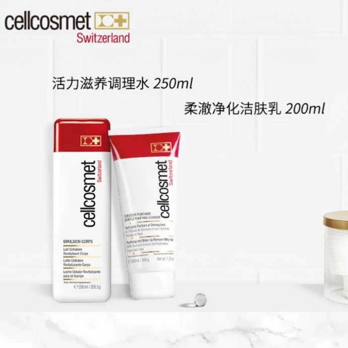 【瑞妍洁面套组1】柔澈净化洁肤乳200ml+活力调理水250ml清洁