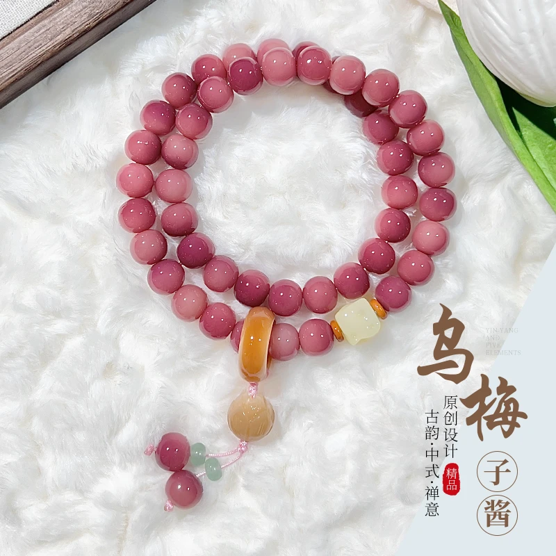 乌梅子酱菩提根手串国风菩提子双圈手持女款盘玩珠串文玩佛珠念珠