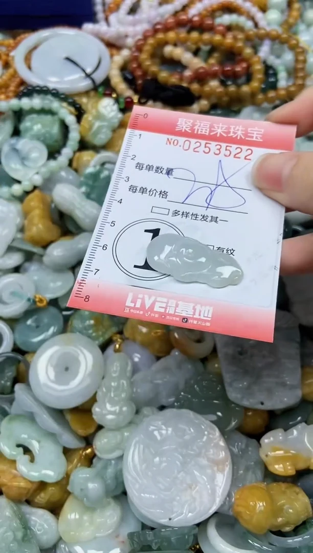 未镶嵌挂件翡翠闪购0253522