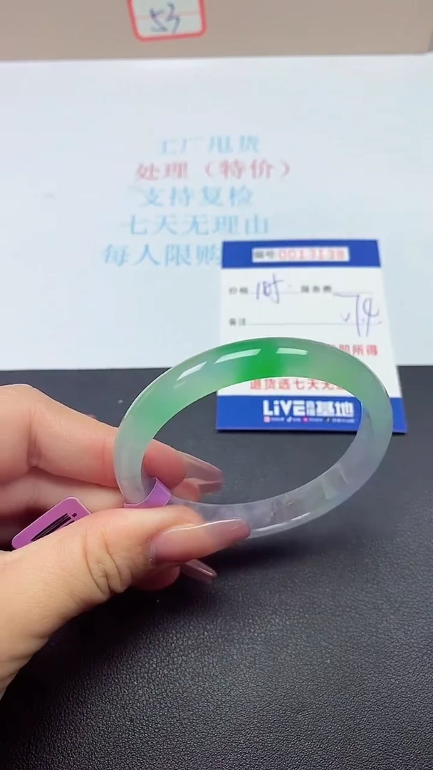 饰品以实物为准0013138