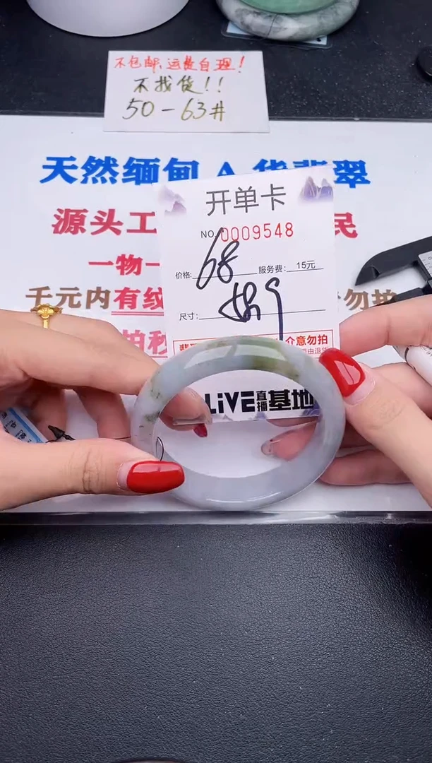 未镶嵌手镯翡翠48