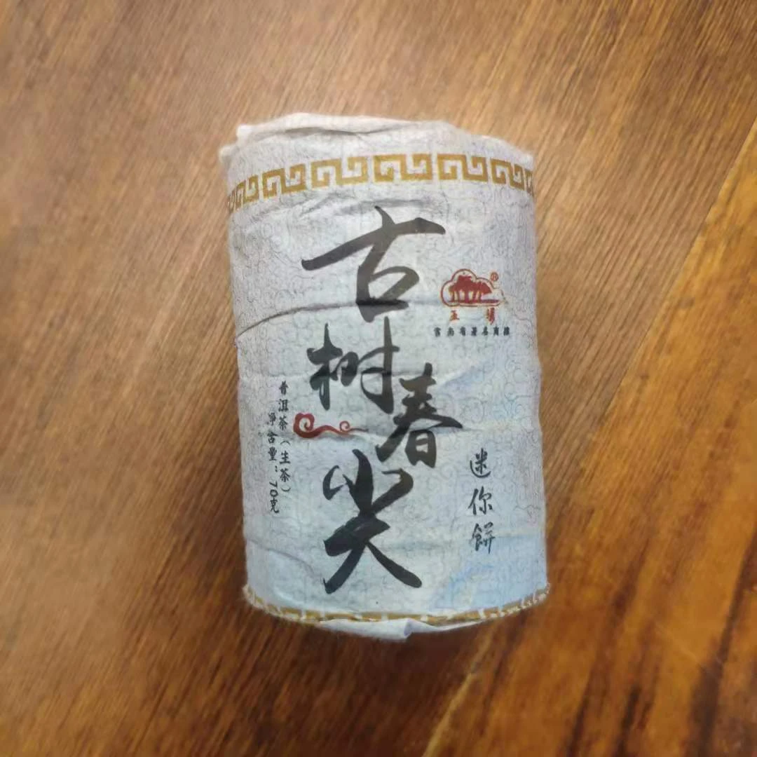 2016年五梁茶业品牌迷你饼70g（生）