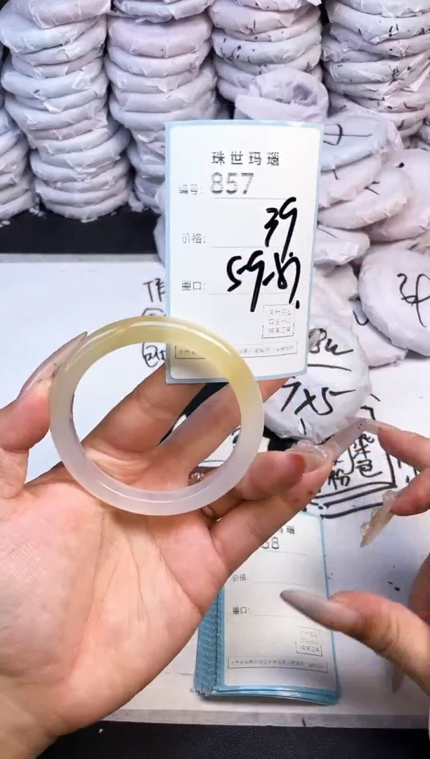手镯玛瑙/玉髓未镶嵌857