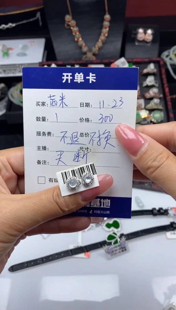 银S925镶嵌定制翡翠茜****e1