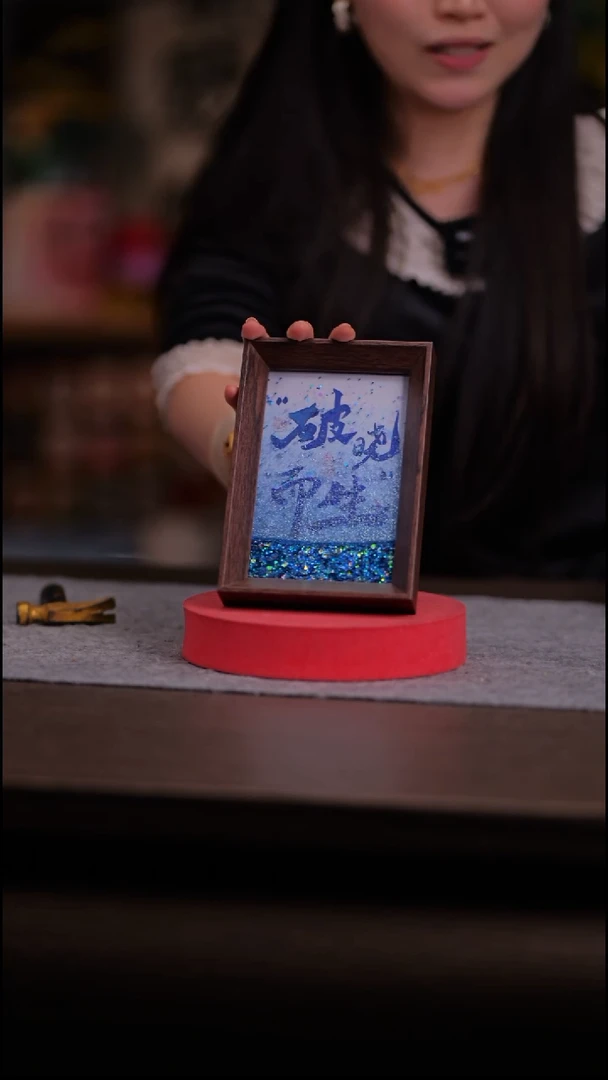 国画爱****过239-6寸 流沙 手写-破晓