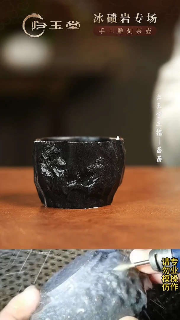 【闪购商品】中式柯荣盛作品冰碛岩重工雕刻随形山水手凿杯