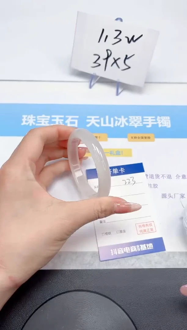 【闪购商品】石英质玉手镯未镶嵌223-56.6
