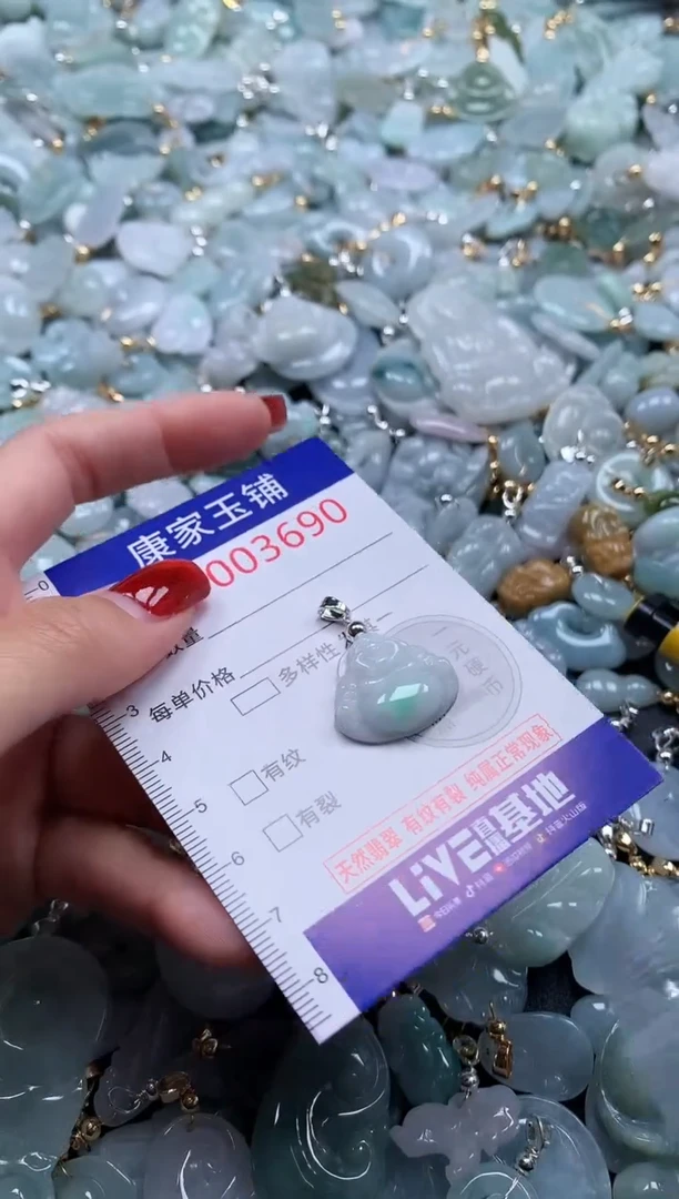 翡翠未镶嵌吊坠(不含链)3690