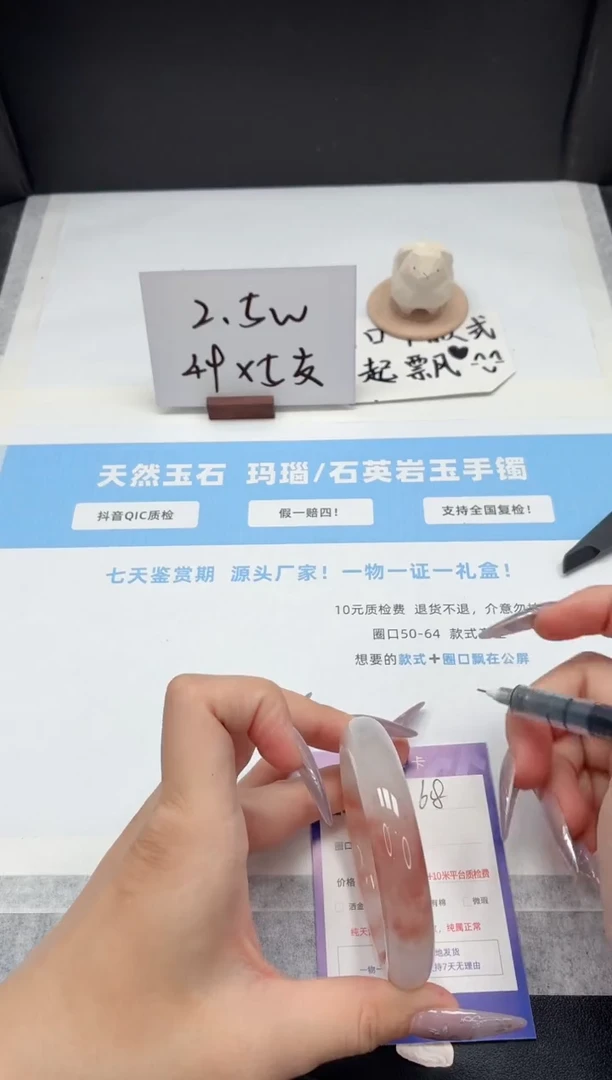 石英质玉手镯未镶嵌68/桃花56.8