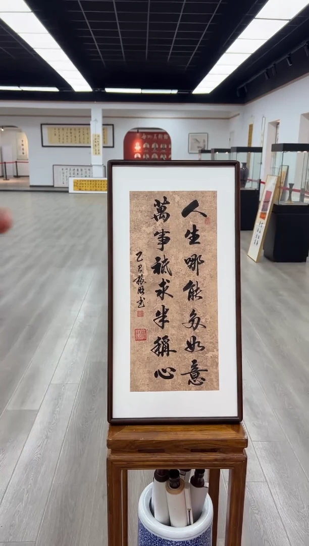 书法《人生哪能多如意》（实木画框）68*35卢老师亲笔书法字画作品