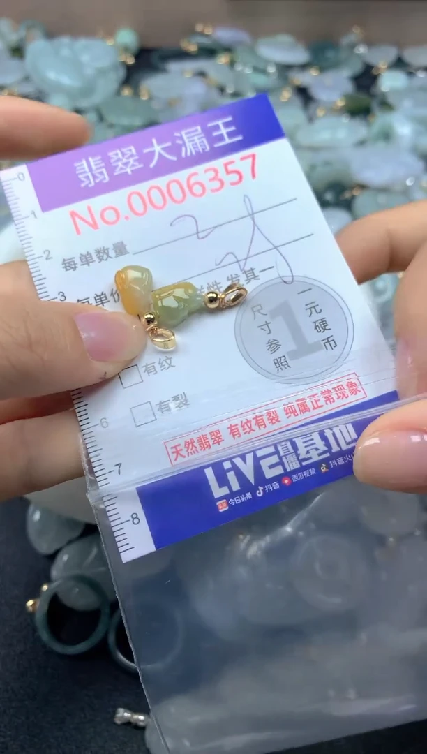 翡翠未镶嵌吊坠(不含链)6357