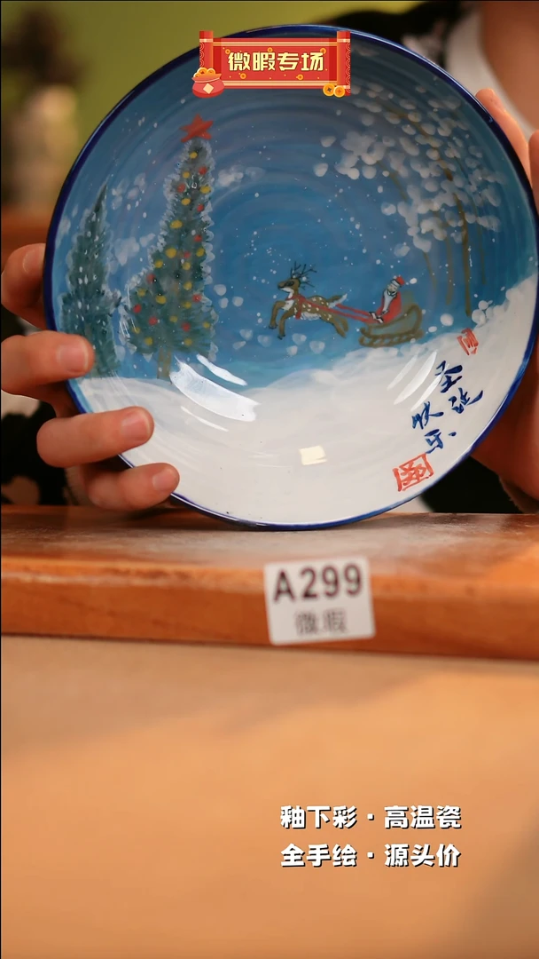 【闪购商品】其他WA299陶然集器瓷器