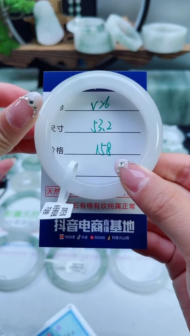 未镶嵌手镯石英质玉（天山翠）26