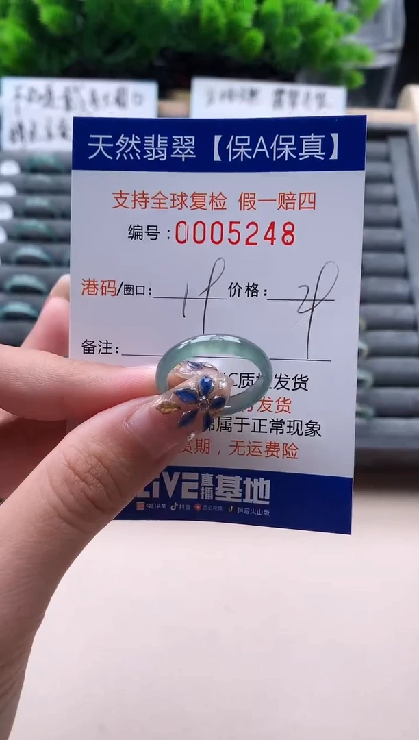 未镶嵌戒指翡翠5248