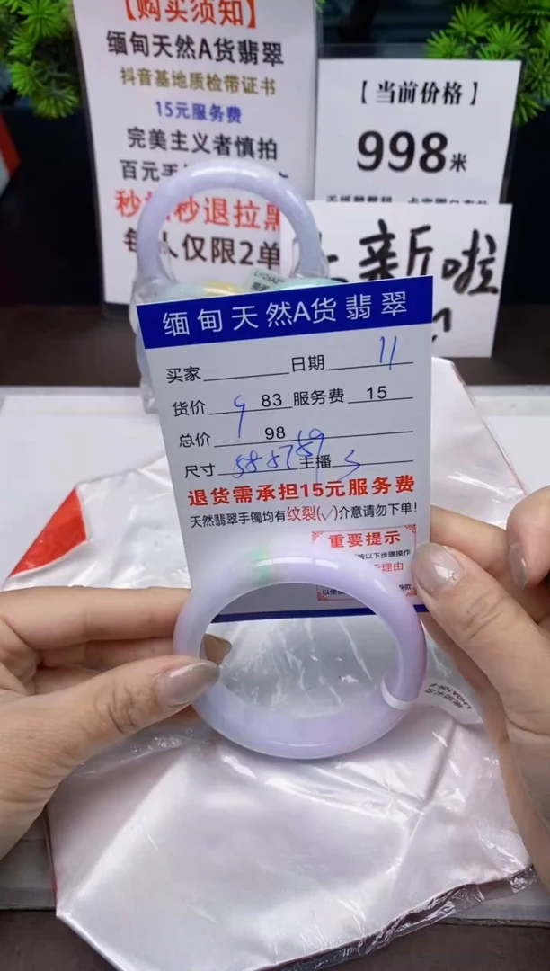 【闪购商品】翡翠手镯未镶嵌11天然A货缅甸翡翠需包容完美主义慎拍