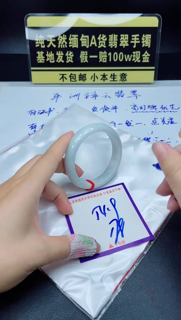 翡翠手镯未镶嵌我