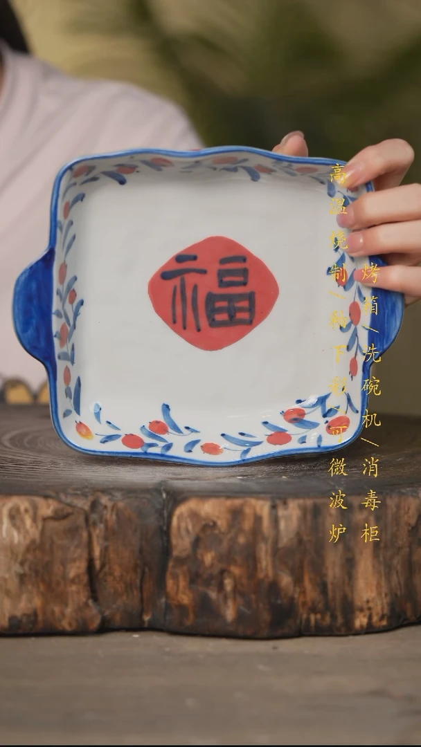 碗景德镇高温釉下彩可微波烤箱洗碗机