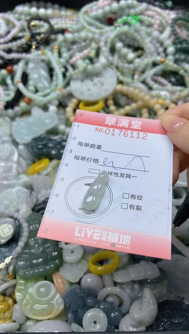 颈饰未镶嵌翡翠闪购0176112