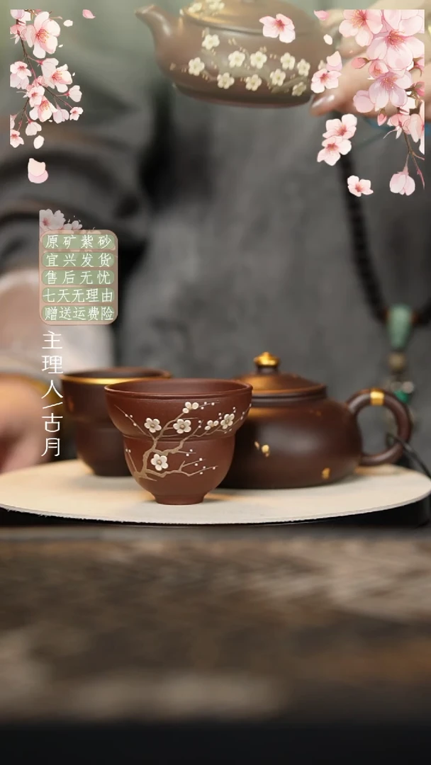 BE1229紫泥”梅花“葫芦杯
