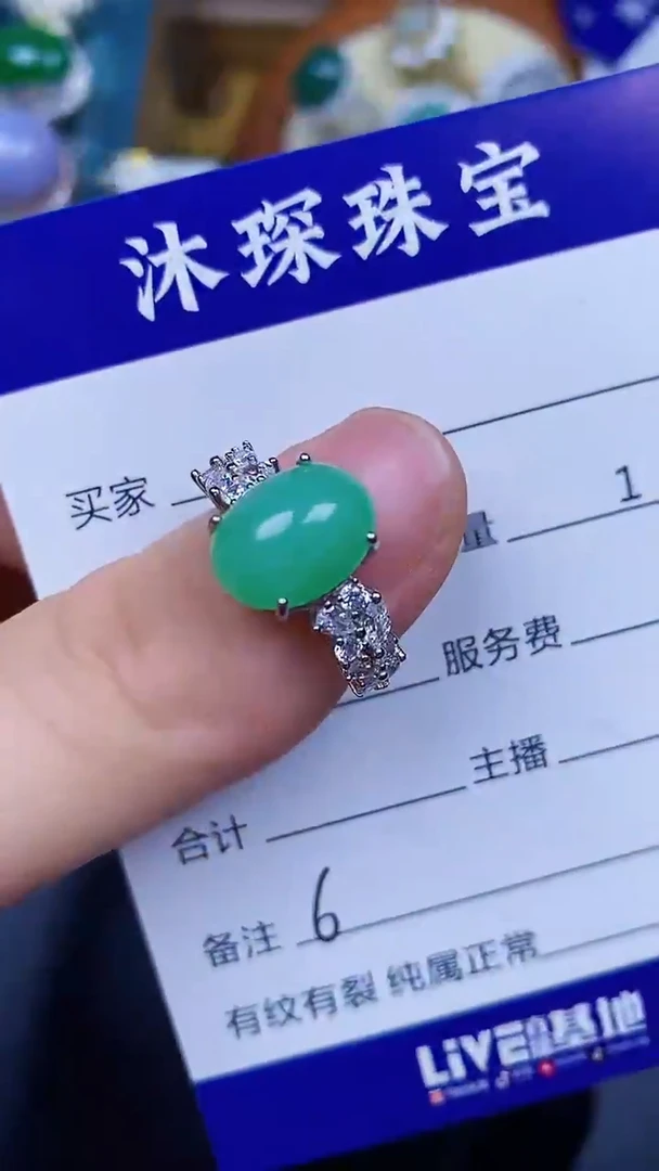 翡翠戒指银S925镶嵌6666