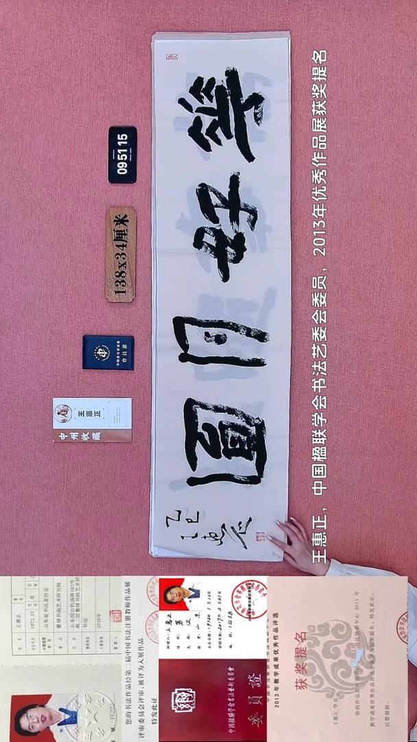 书法184    王老师书法作品