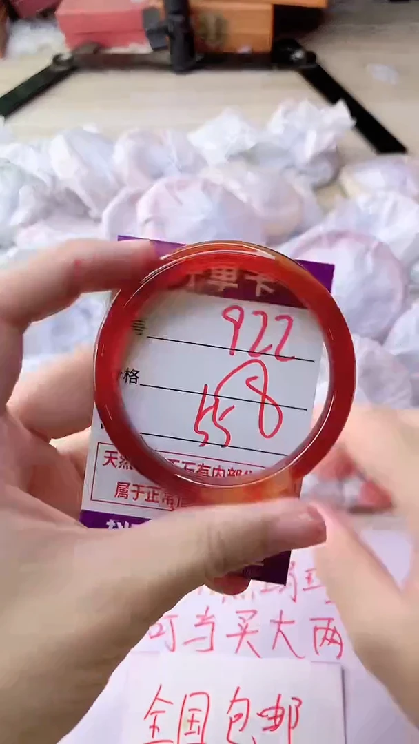 手镯玛瑙/玉髓未镶嵌922