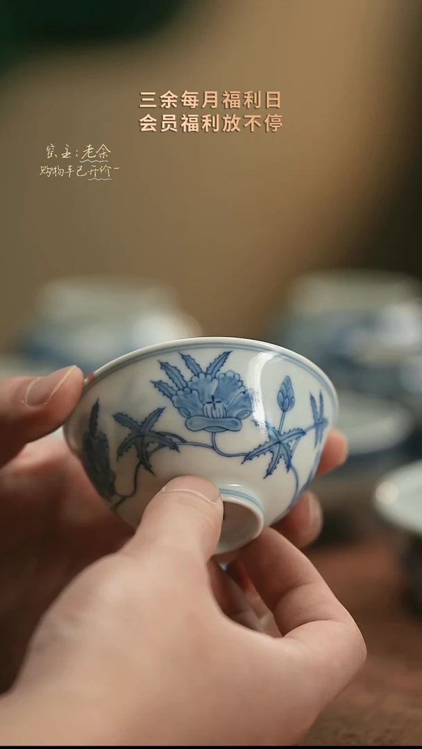 【闪购商品】杯 3043  三余会员日专属器皿