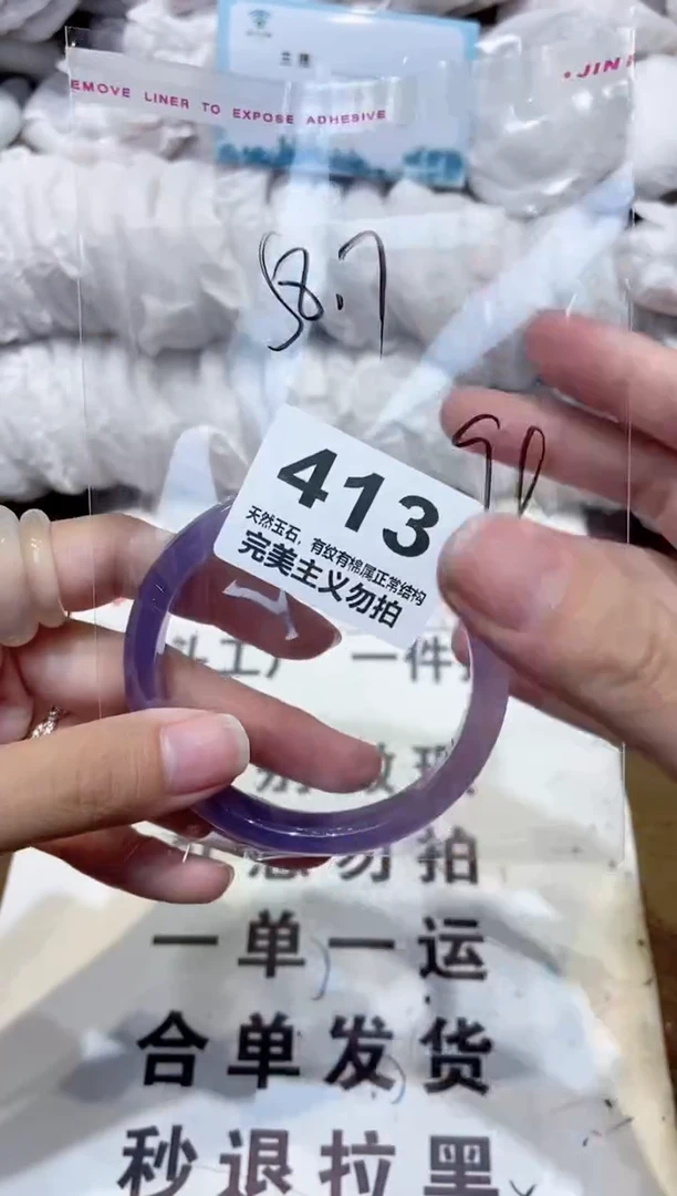 手镯玛瑙/玉髓未镶嵌58
