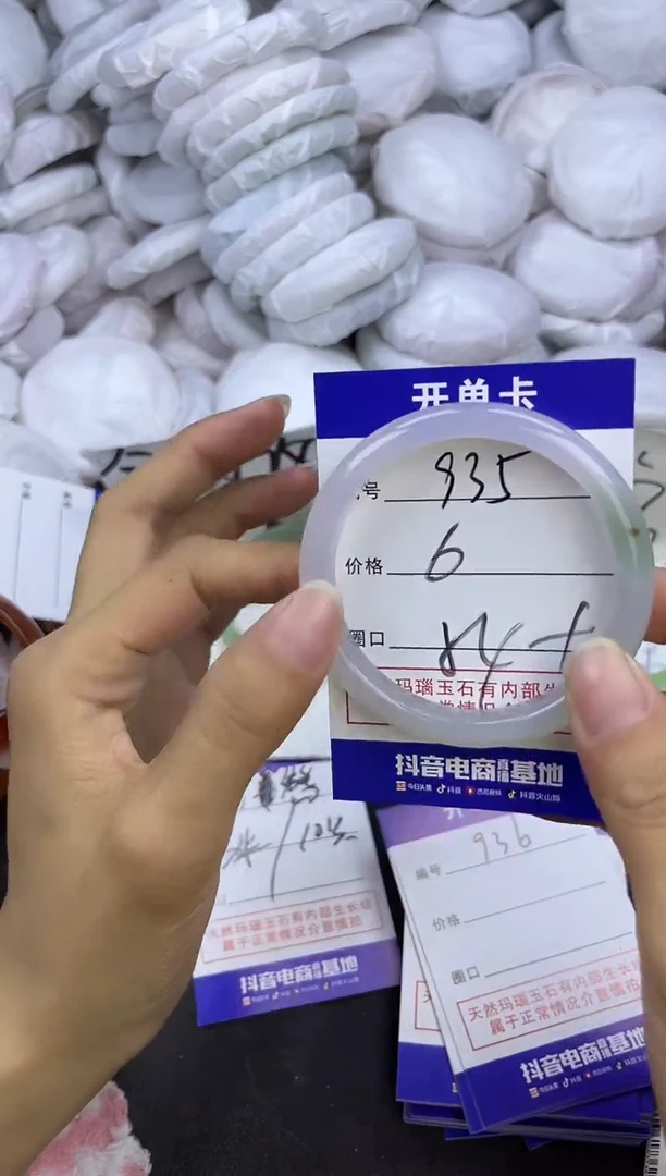 玛瑙/玉髓手镯未镶嵌935