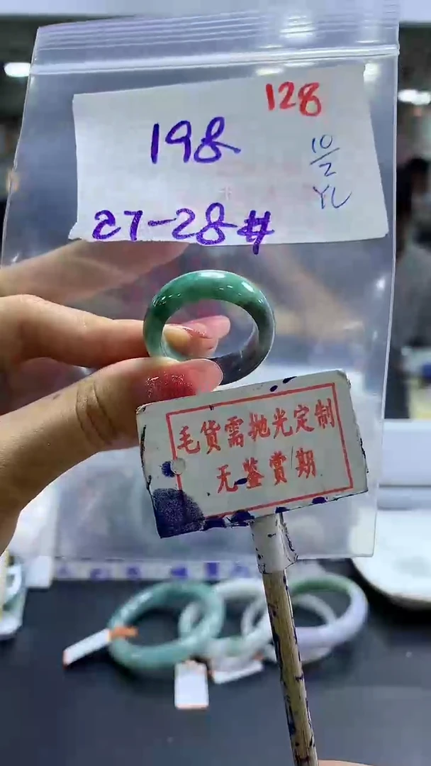 【闪购商品】定制翡翠未镶嵌毛货需精细抛光128多样性发1件198元