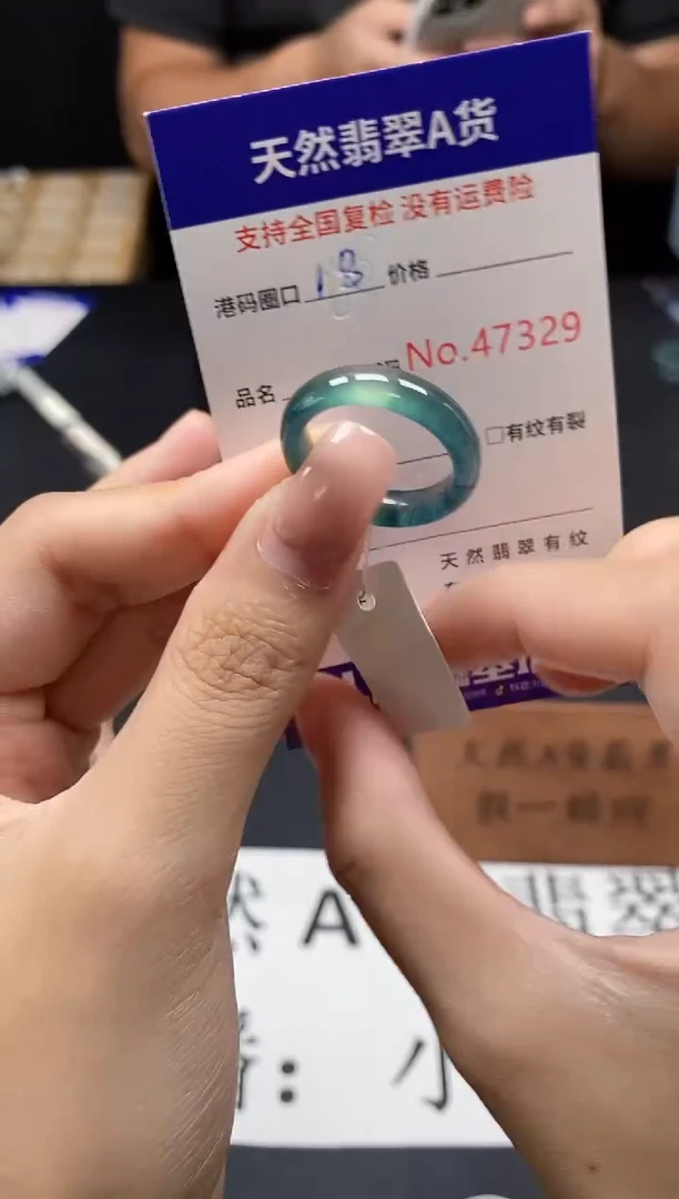 未镶嵌戒指翡翠天然A货翡翠7329