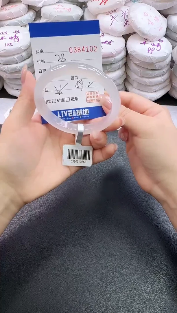 手镯玛瑙/玉髓未镶嵌4102