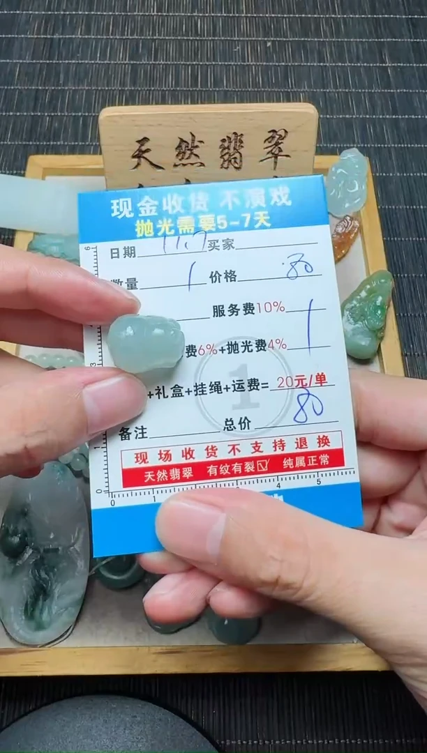未镶嵌定制翡翠清*0047499994