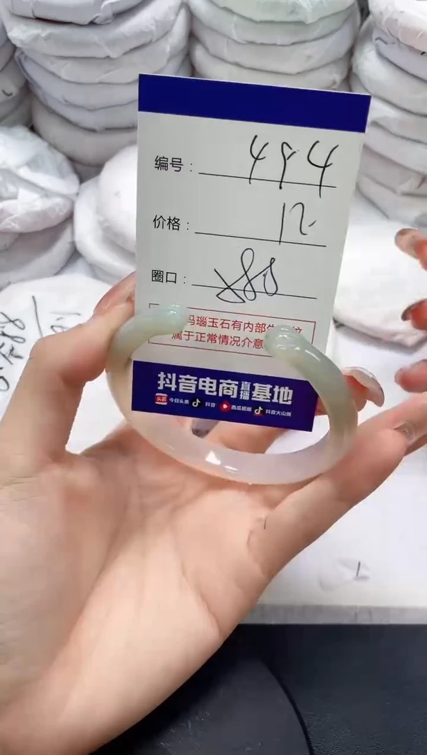 未镶嵌手镯玛瑙/玉髓494