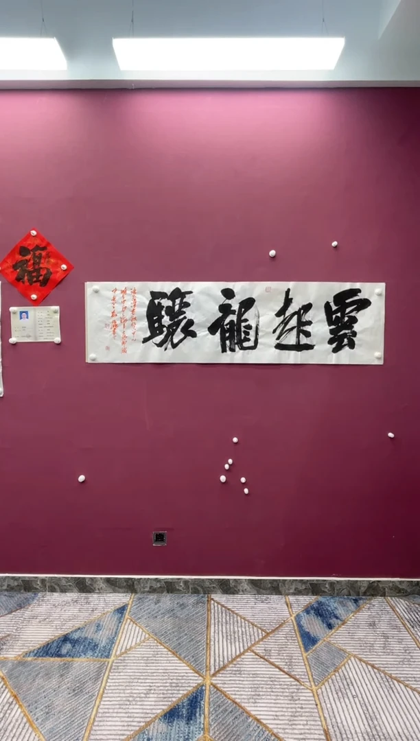 【闪购商品】书法福利书法作品