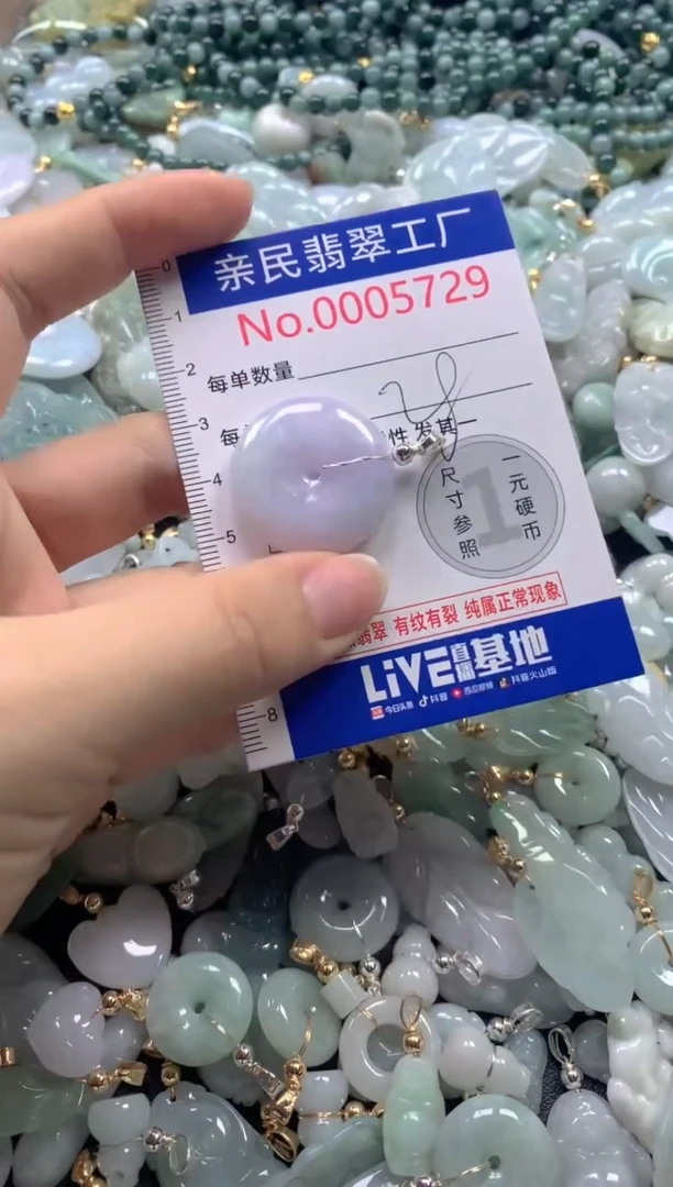 【闪购商品】翡翠吊坠(不含链)未镶嵌5729