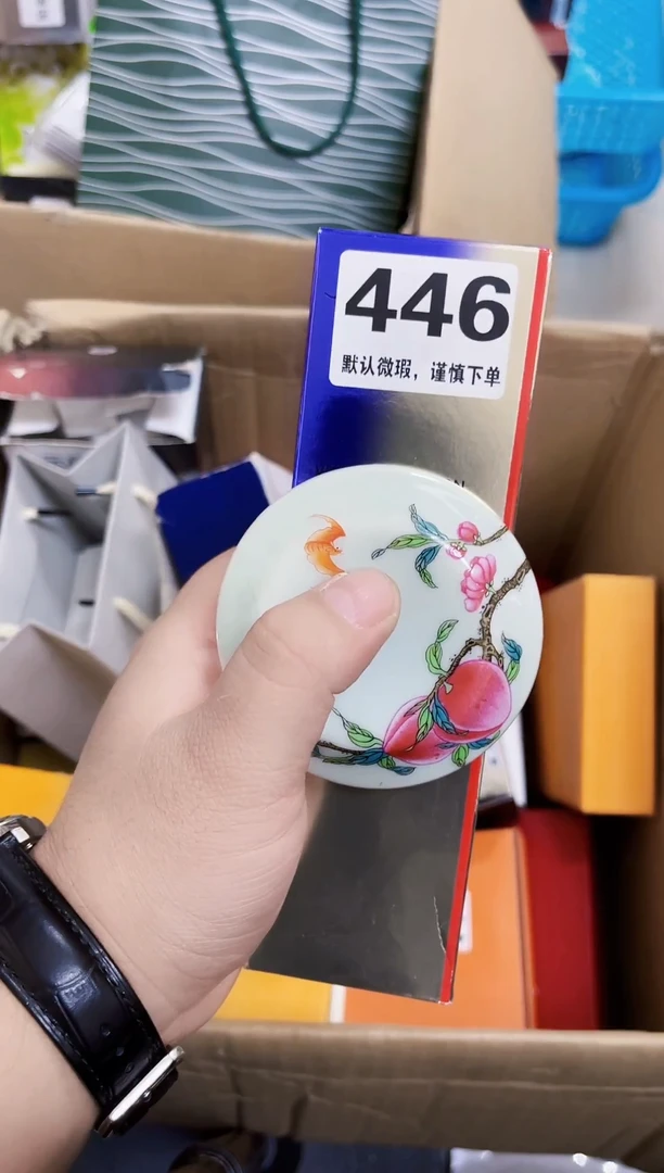 瓷片446 默认微瑕 介意慎拍